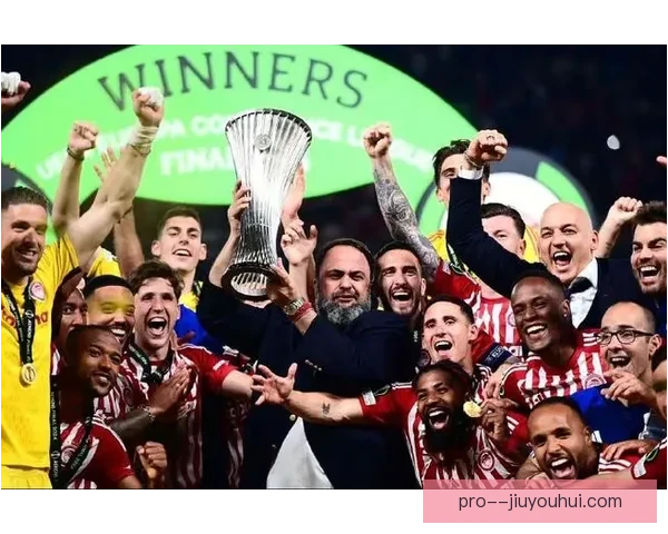 奥林匹亚科斯逆袭夺欧协联冠军书写历史新篇章