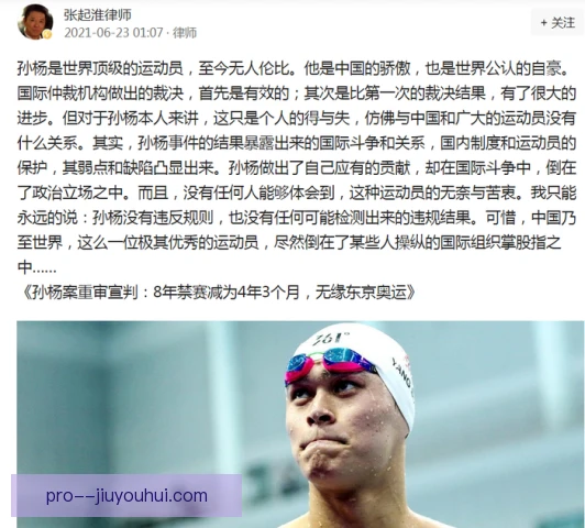 孙杨回应转会传闻：专注训练才是唯一答案